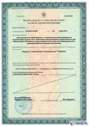 Дэнас Кардио мини в Златоусте купить Дэнас официальный сайт denasdoctor.ru 