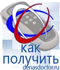 Дэнас официальный сайт denasdoctor.ru Выносные электроды для аппаратов Скэнар в Златоусте