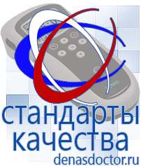 Дэнас официальный сайт denasdoctor.ru Выносные электроды для аппаратов Скэнар в Златоусте