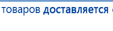 Ладос  купить в Златоусте, Аппараты Дэнас купить в Златоусте, Дэнас официальный сайт denasdoctor.ru
