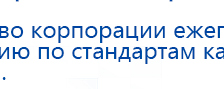 Ладос  купить в Златоусте, Аппараты Дэнас купить в Златоусте, Дэнас официальный сайт denasdoctor.ru