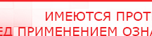 купить Универсальный регистр ДЭНС-терапии - Печатная продукция Дэнас официальный сайт denasdoctor.ru в Златоусте