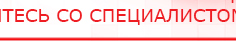 купить Электроды Скэнар -  квадратные 50х50 мм - Электроды Скэнар Дэнас официальный сайт denasdoctor.ru в Златоусте